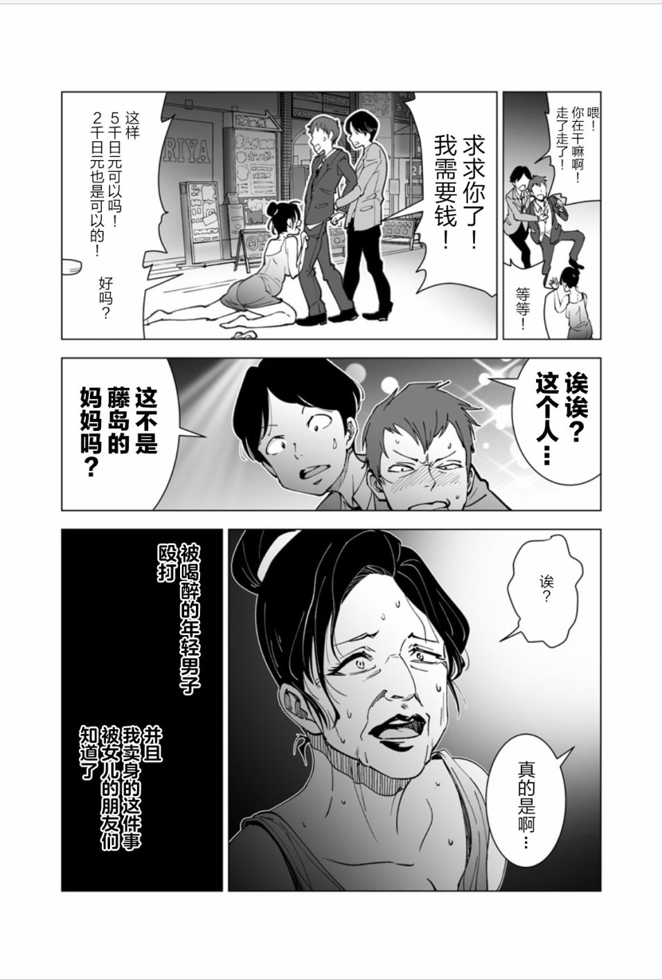 满脑子嘿嘿嘿的悲剧人生韩漫全集-第16话无删减无遮挡章节图片 
