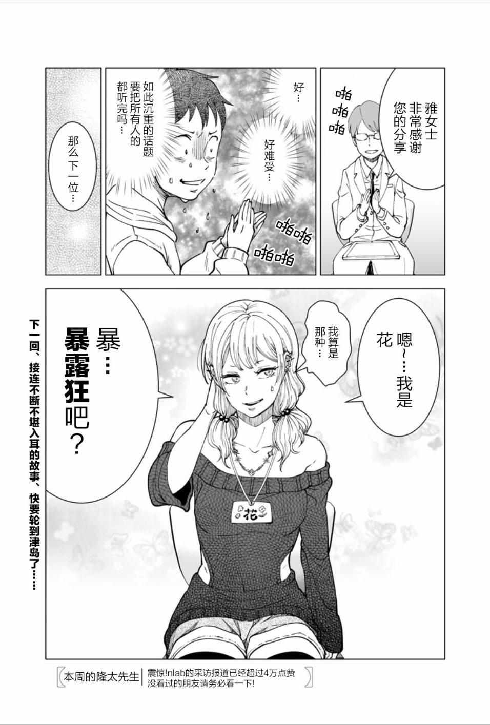 满脑子嘿嘿嘿的悲剧人生韩漫全集-第16话无删减无遮挡章节图片 