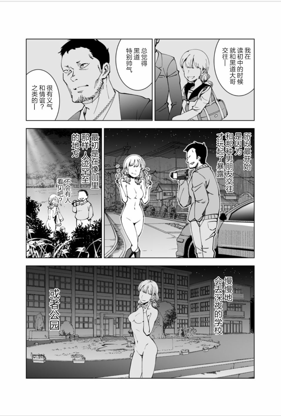 满脑子嘿嘿嘿的悲剧人生韩漫全集-第17话无删减无遮挡章节图片 
