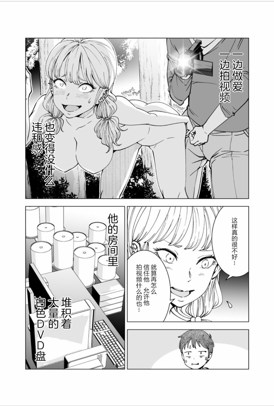 满脑子嘿嘿嘿的悲剧人生韩漫全集-第17话无删减无遮挡章节图片 