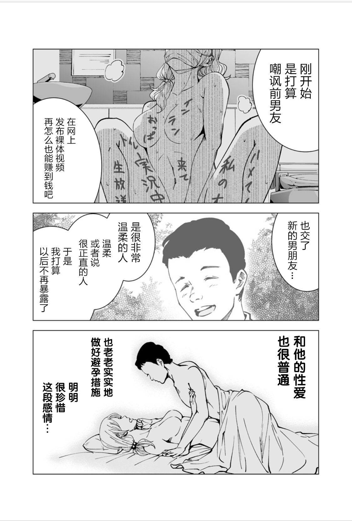 满脑子嘿嘿嘿的悲剧人生韩漫全集-第18话无删减无遮挡章节图片 