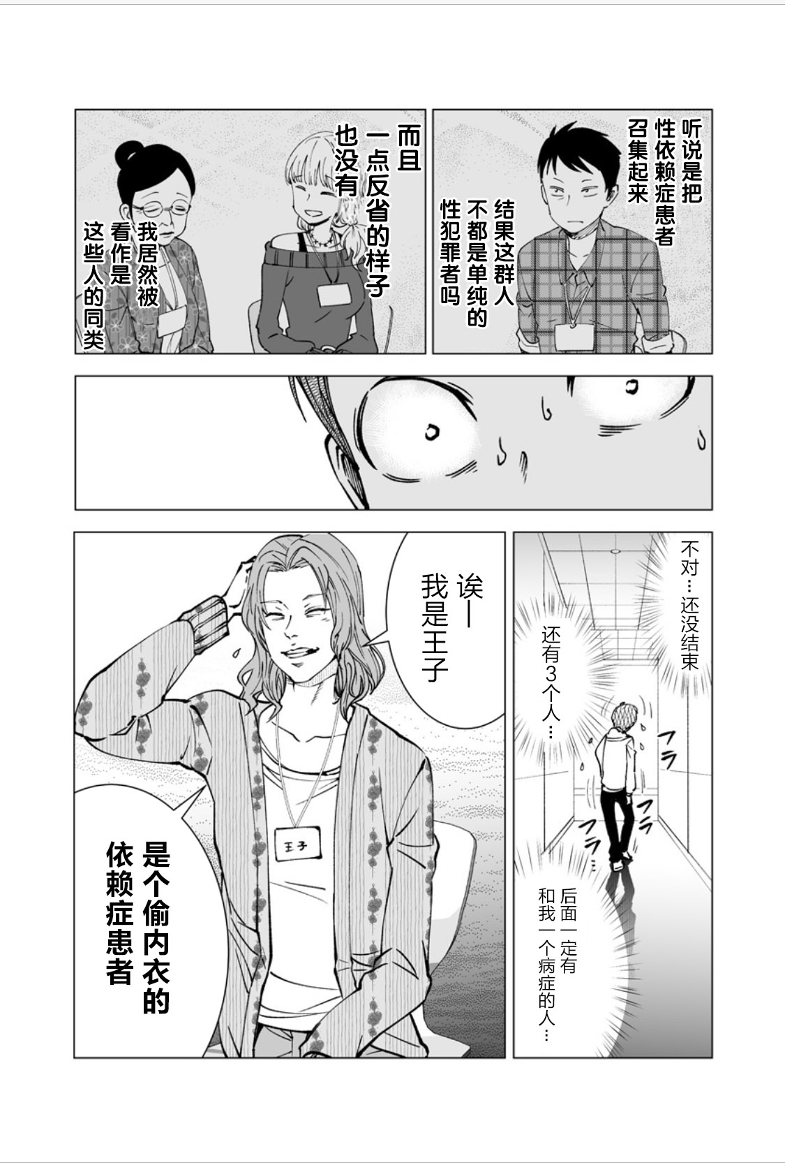 满脑子嘿嘿嘿的悲剧人生韩漫全集-第18话无删减无遮挡章节图片 