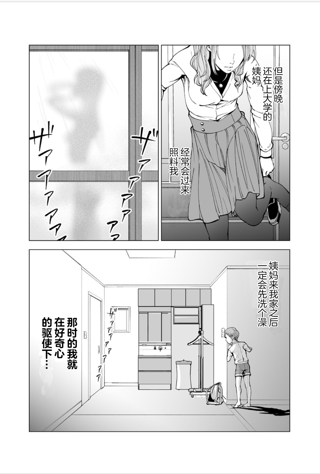 满脑子嘿嘿嘿的悲剧人生韩漫全集-第19话无删减无遮挡章节图片 