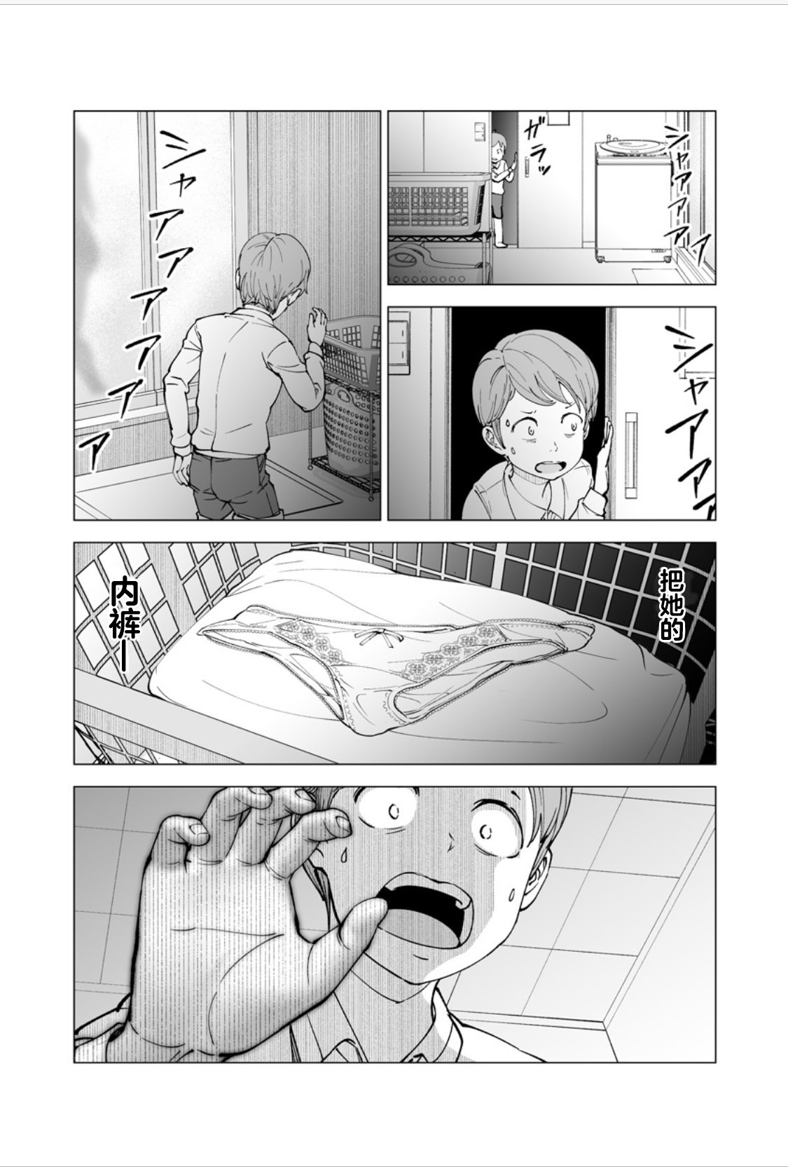 满脑子嘿嘿嘿的悲剧人生韩漫全集-第19话无删减无遮挡章节图片 