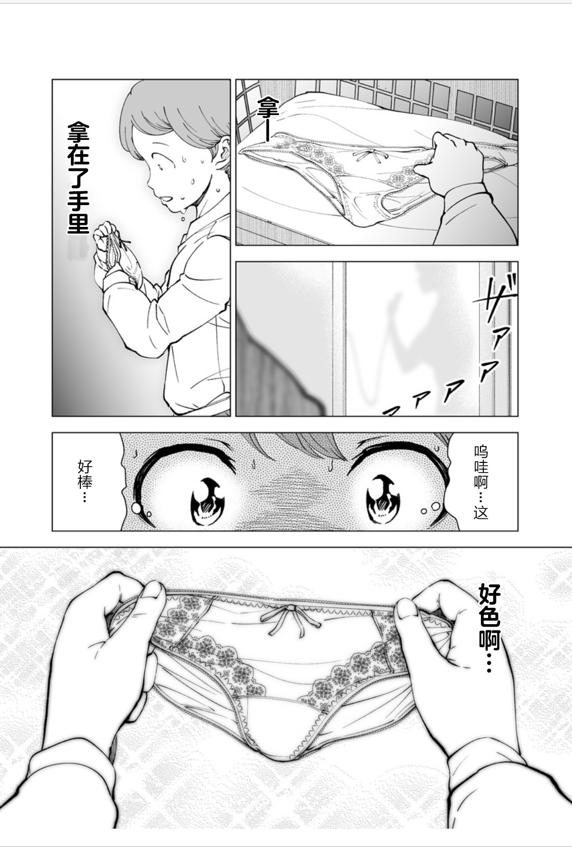 满脑子嘿嘿嘿的悲剧人生韩漫全集-第19话无删减无遮挡章节图片 