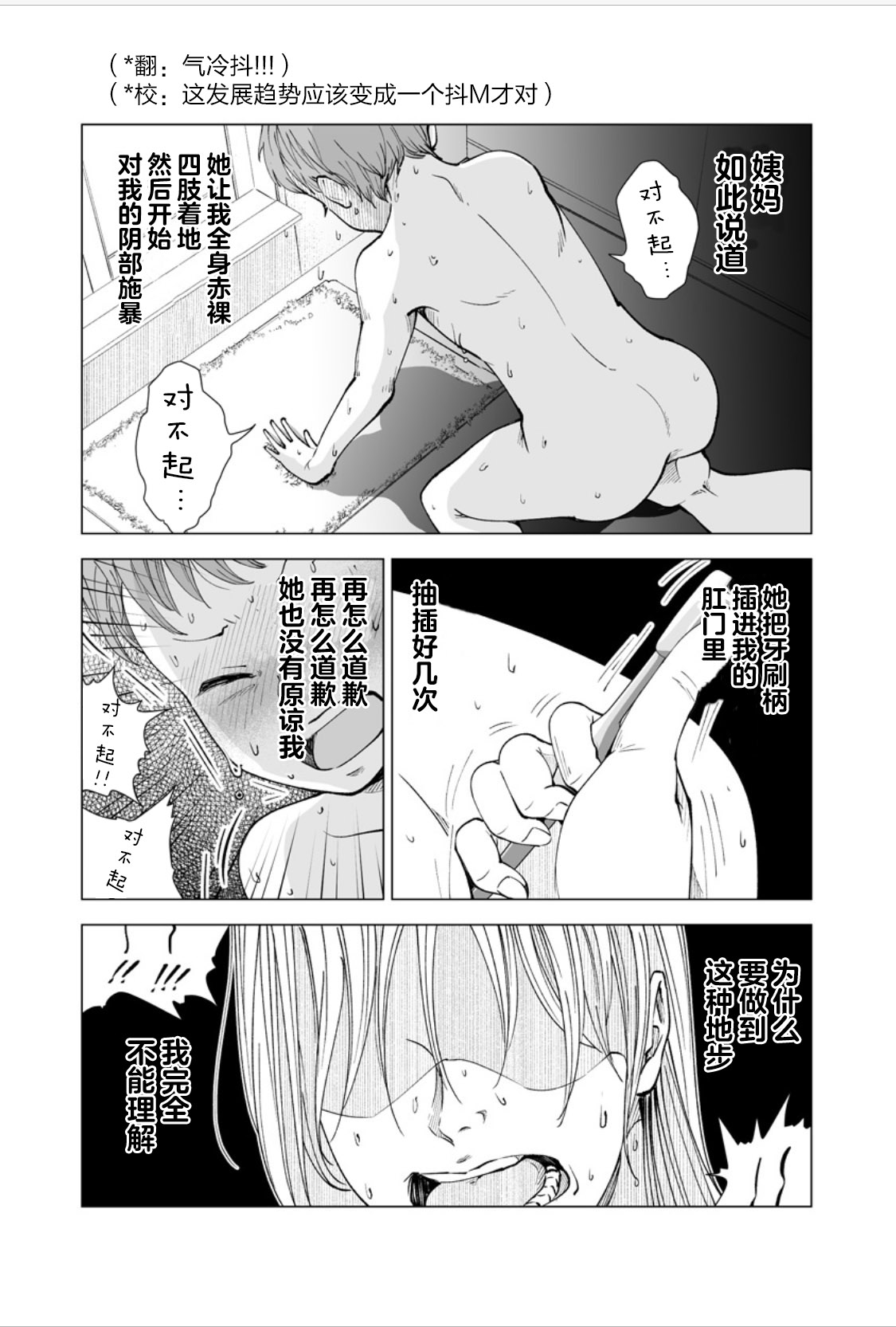 满脑子嘿嘿嘿的悲剧人生韩漫全集-第19话无删减无遮挡章节图片 