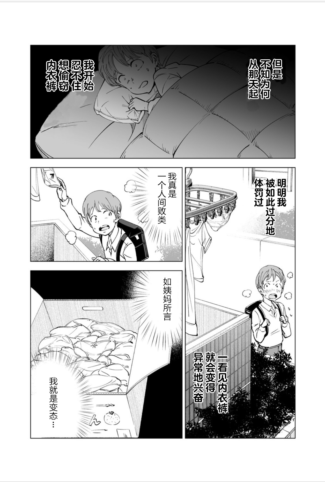 满脑子嘿嘿嘿的悲剧人生韩漫全集-第19话无删减无遮挡章节图片 