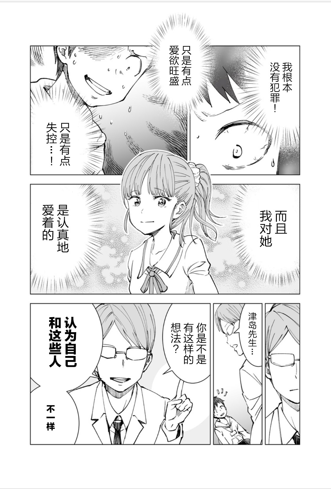 满脑子嘿嘿嘿的悲剧人生韩漫全集-第20话无删减无遮挡章节图片 