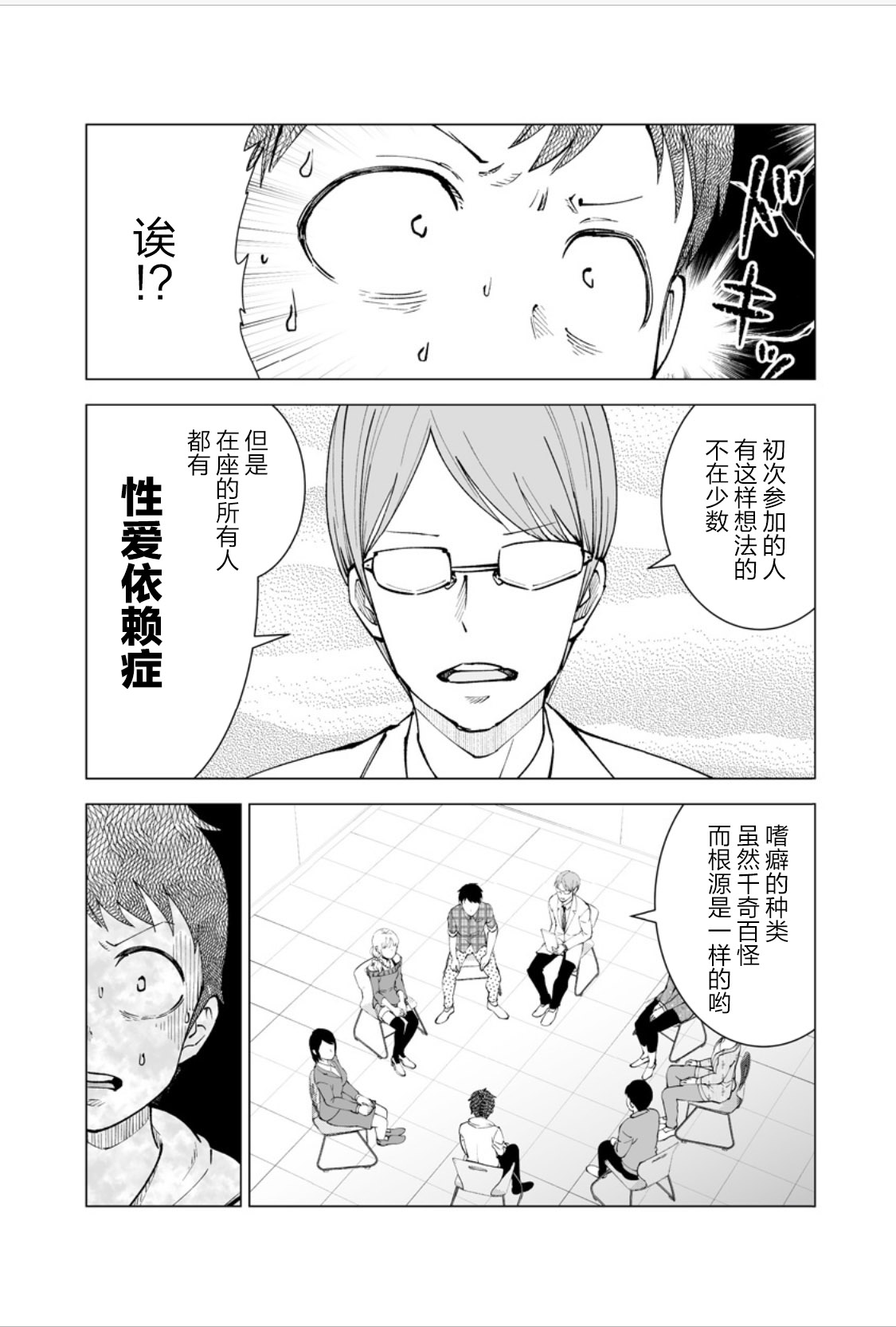 满脑子嘿嘿嘿的悲剧人生韩漫全集-第20话无删减无遮挡章节图片 