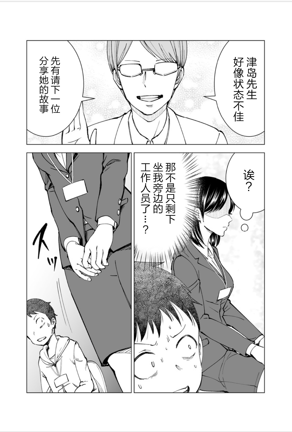 满脑子嘿嘿嘿的悲剧人生韩漫全集-第20话无删减无遮挡章节图片 