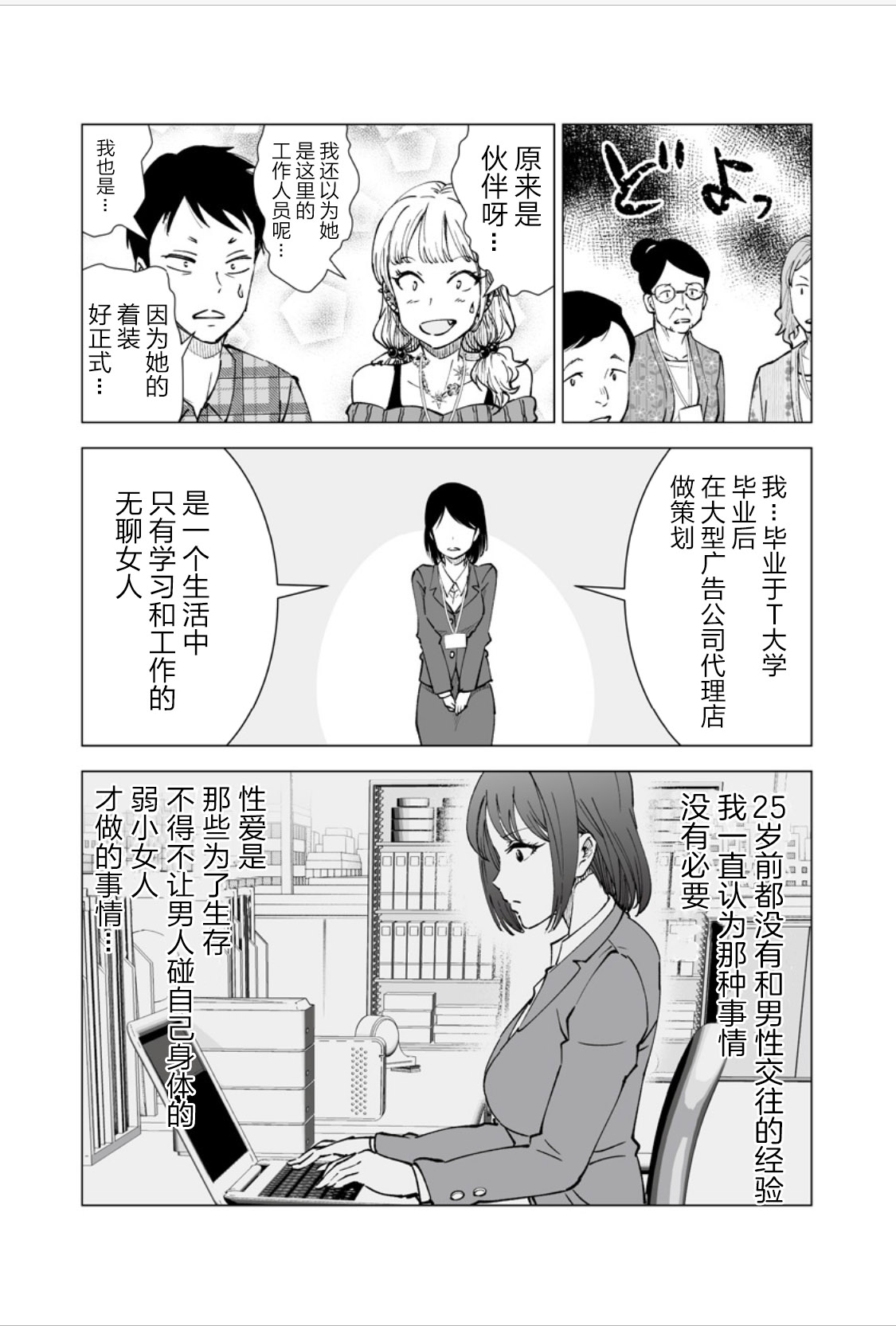 满脑子嘿嘿嘿的悲剧人生韩漫全集-第20话无删减无遮挡章节图片 
