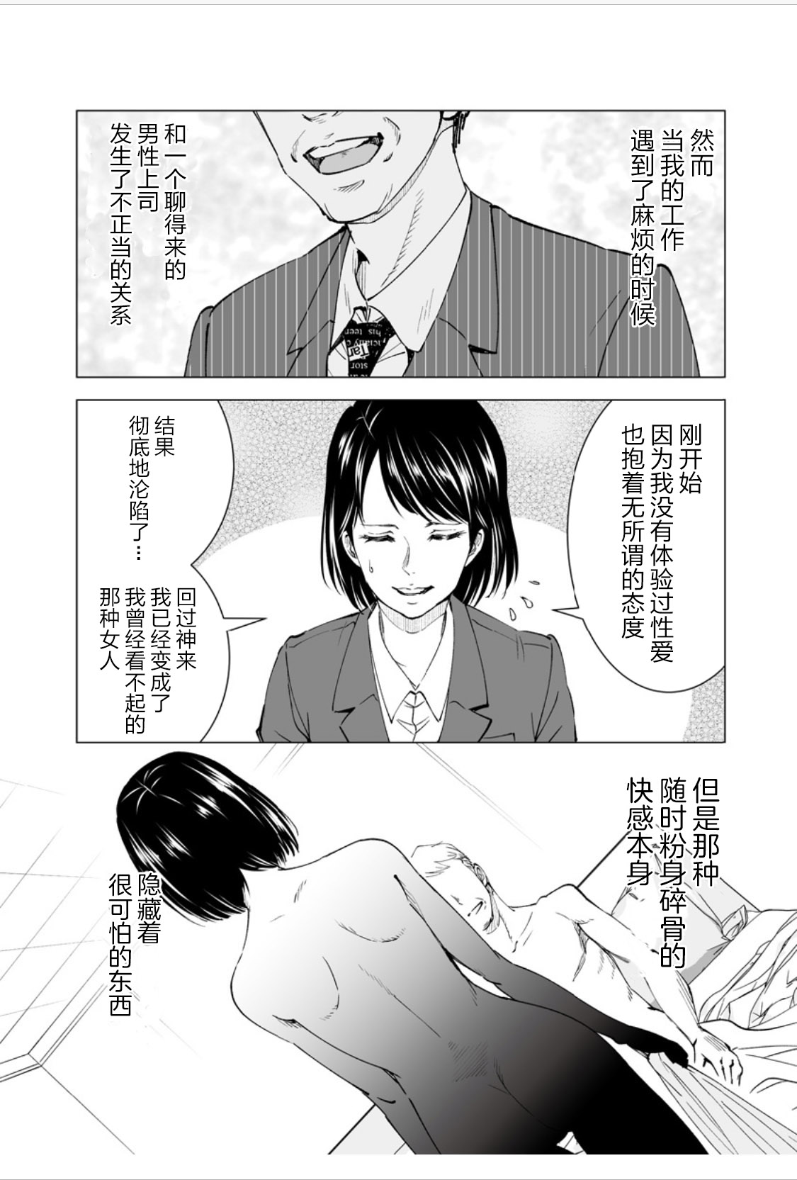 满脑子嘿嘿嘿的悲剧人生韩漫全集-第20话无删减无遮挡章节图片 