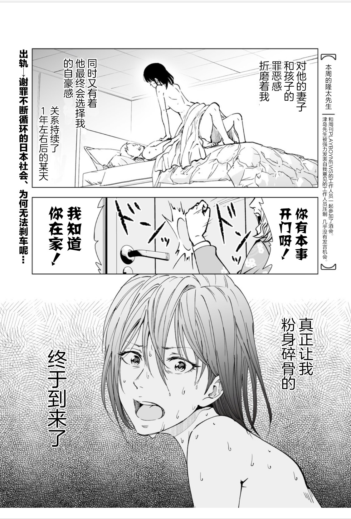 满脑子嘿嘿嘿的悲剧人生韩漫全集-第20话无删减无遮挡章节图片 