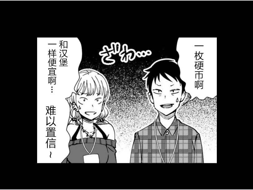 满脑子嘿嘿嘿的悲剧人生韩漫全集-第21话无删减无遮挡章节图片 