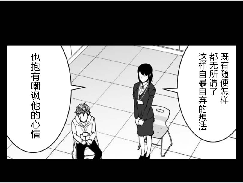满脑子嘿嘿嘿的悲剧人生韩漫全集-第21话无删减无遮挡章节图片 