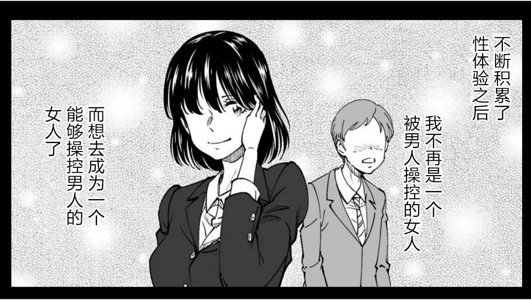 满脑子嘿嘿嘿的悲剧人生韩漫全集-第21话无删减无遮挡章节图片 