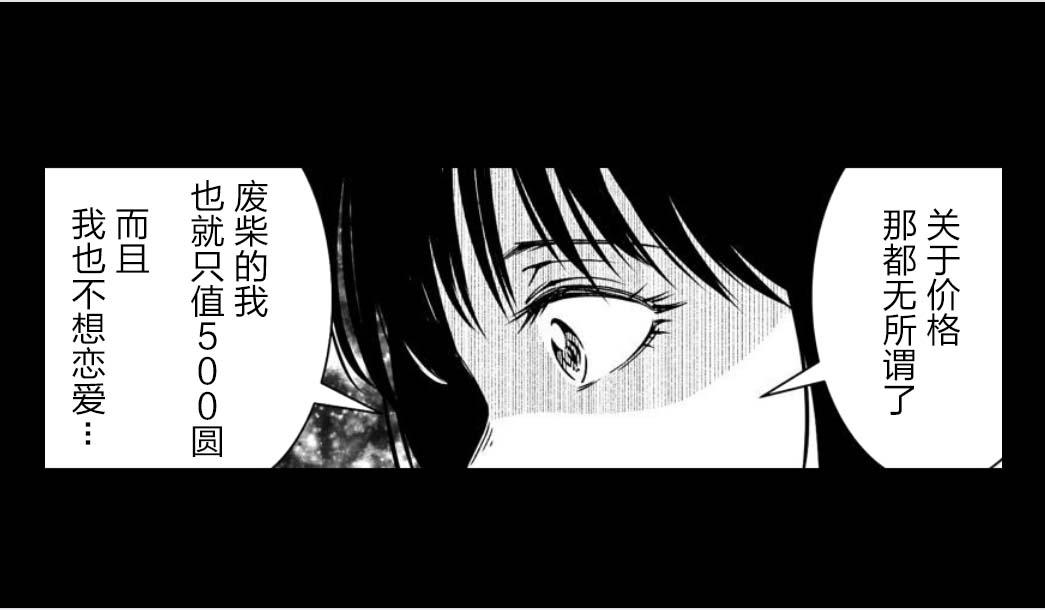 满脑子嘿嘿嘿的悲剧人生韩漫全集-第21话无删减无遮挡章节图片 