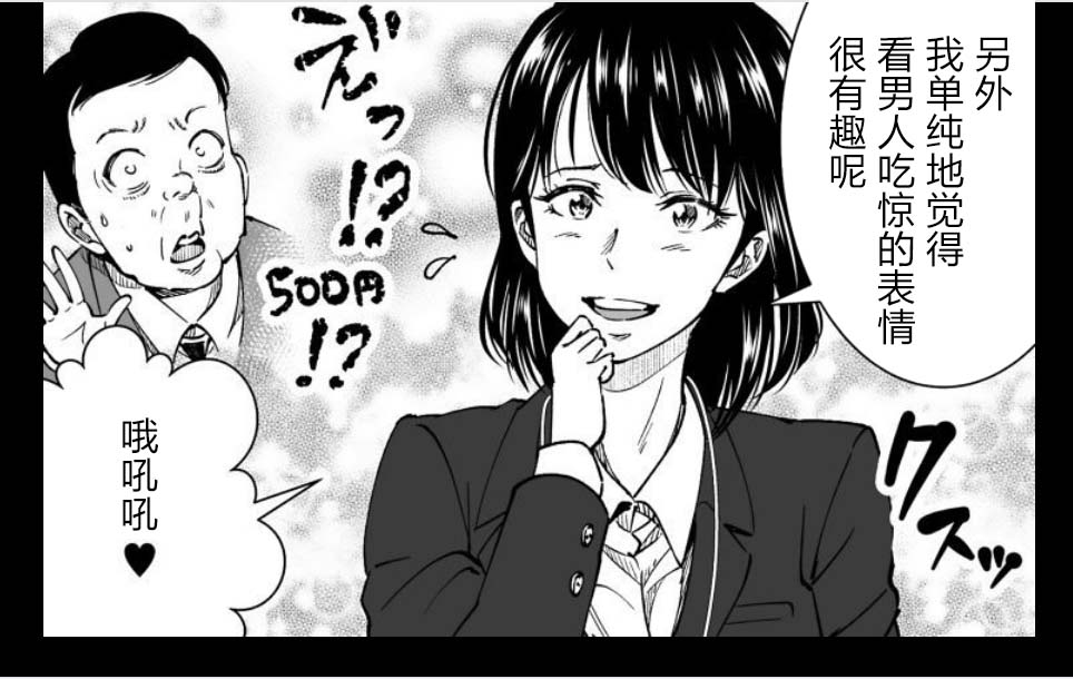 满脑子嘿嘿嘿的悲剧人生韩漫全集-第21话无删减无遮挡章节图片 
