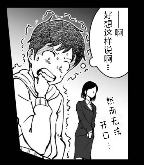 满脑子嘿嘿嘿的悲剧人生韩漫全集-第21话无删减无遮挡章节图片 