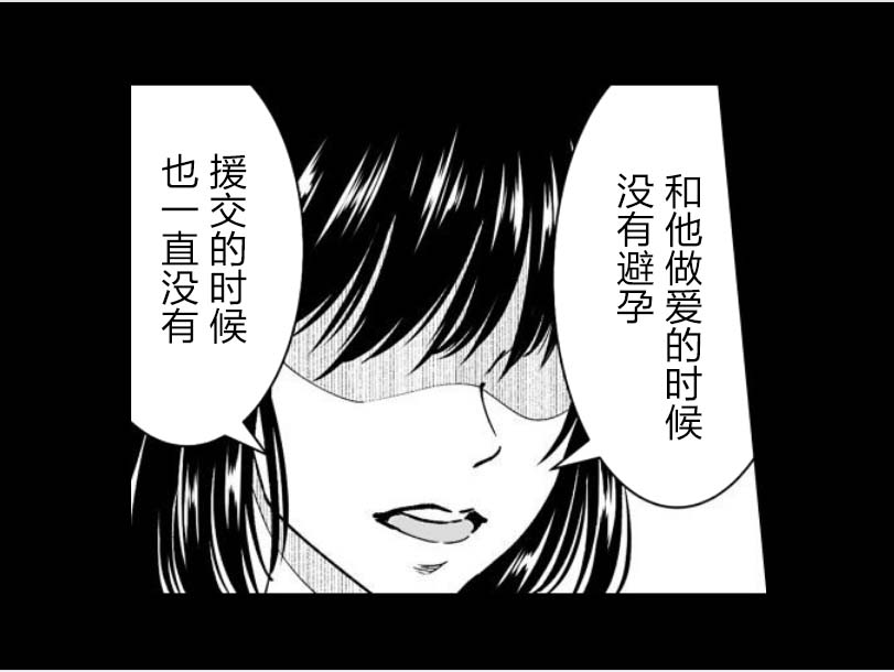 满脑子嘿嘿嘿的悲剧人生韩漫全集-第21话无删减无遮挡章节图片 