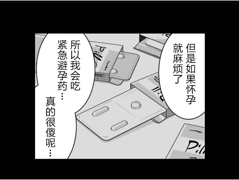 满脑子嘿嘿嘿的悲剧人生韩漫全集-第21话无删减无遮挡章节图片 