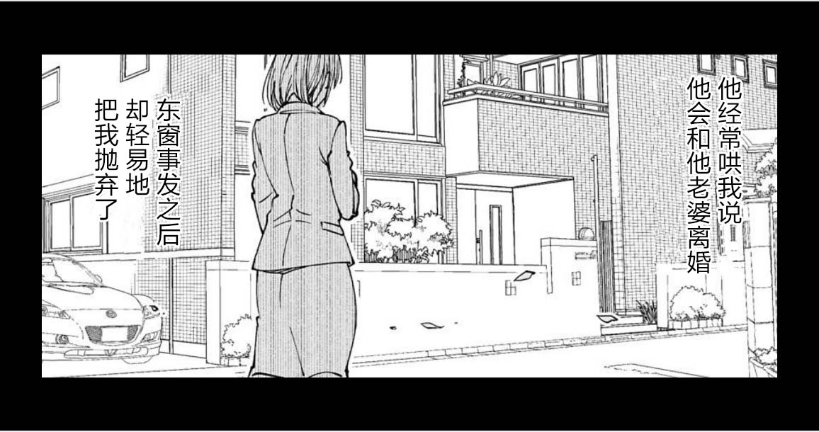满脑子嘿嘿嘿的悲剧人生韩漫全集-第21话无删减无遮挡章节图片 