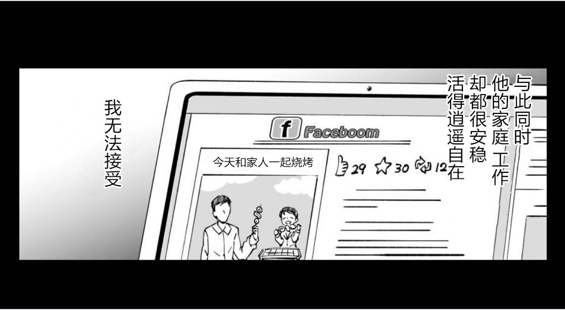 满脑子嘿嘿嘿的悲剧人生韩漫全集-第21话无删减无遮挡章节图片 