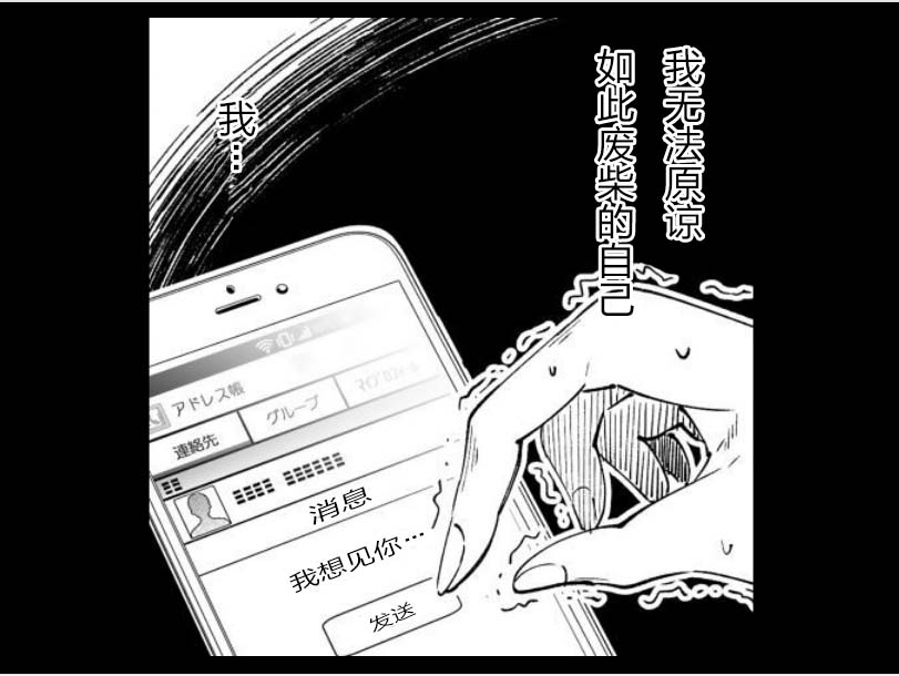 满脑子嘿嘿嘿的悲剧人生韩漫全集-第21话无删减无遮挡章节图片 