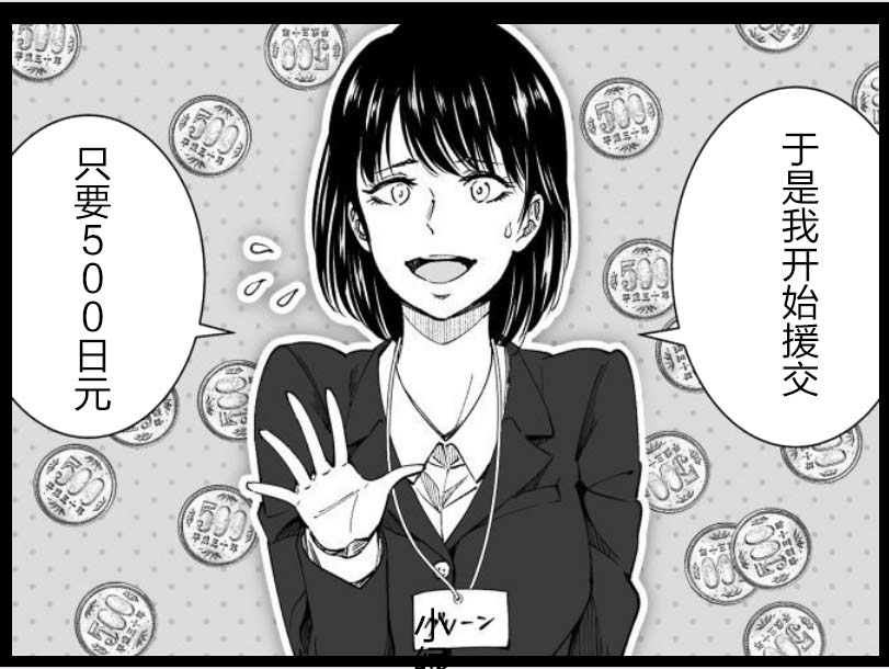 满脑子嘿嘿嘿的悲剧人生韩漫全集-第21话无删减无遮挡章节图片 