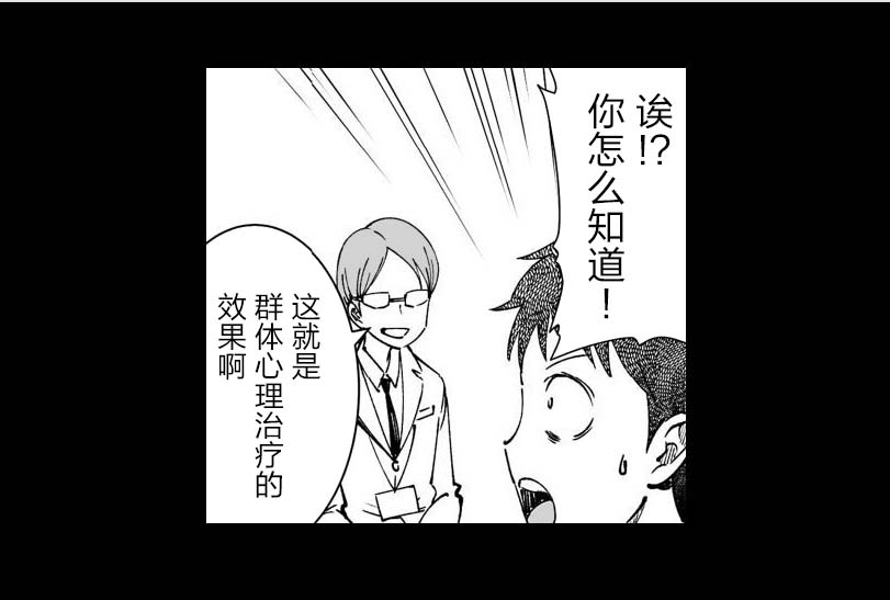 满脑子嘿嘿嘿的悲剧人生韩漫全集-第22话无删减无遮挡章节图片 