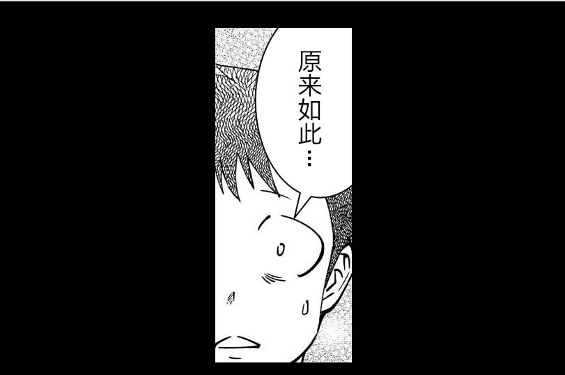 满脑子嘿嘿嘿的悲剧人生韩漫全集-第22话无删减无遮挡章节图片 