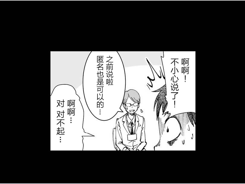 满脑子嘿嘿嘿的悲剧人生韩漫全集-第22话无删减无遮挡章节图片 