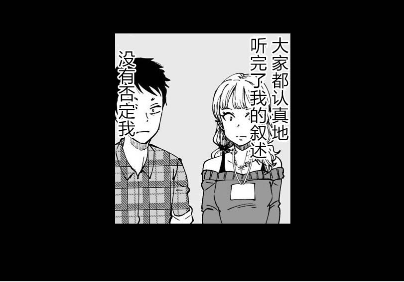 满脑子嘿嘿嘿的悲剧人生韩漫全集-第22话无删减无遮挡章节图片 