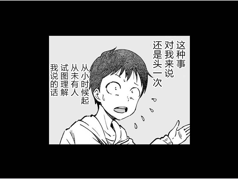 满脑子嘿嘿嘿的悲剧人生韩漫全集-第22话无删减无遮挡章节图片 