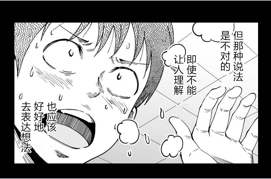 满脑子嘿嘿嘿的悲剧人生韩漫全集-第22话无删减无遮挡章节图片 