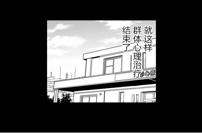 满脑子嘿嘿嘿的悲剧人生韩漫全集-第22话无删减无遮挡章节图片 