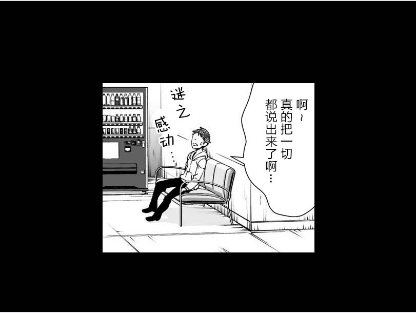 满脑子嘿嘿嘿的悲剧人生韩漫全集-第22话无删减无遮挡章节图片 