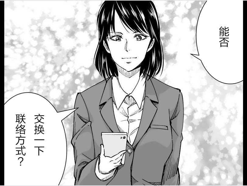 满脑子嘿嘿嘿的悲剧人生韩漫全集-第22话无删减无遮挡章节图片 