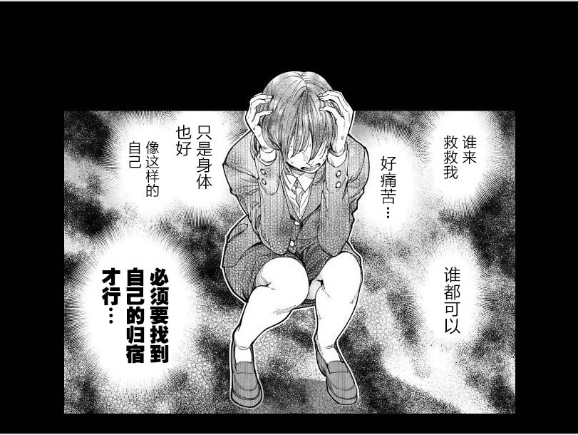 满脑子嘿嘿嘿的悲剧人生韩漫全集-第22话无删减无遮挡章节图片 