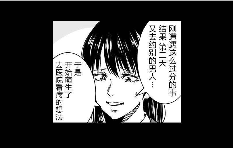 满脑子嘿嘿嘿的悲剧人生韩漫全集-第22话无删减无遮挡章节图片 