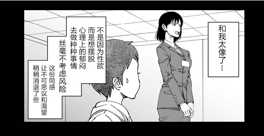 满脑子嘿嘿嘿的悲剧人生韩漫全集-第22话无删减无遮挡章节图片 