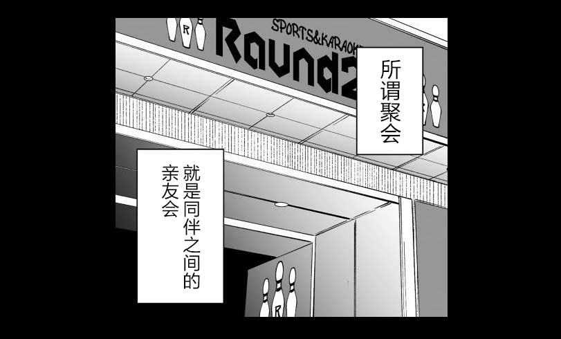 满脑子嘿嘿嘿的悲剧人生韩漫全集-第23话无删减无遮挡章节图片 