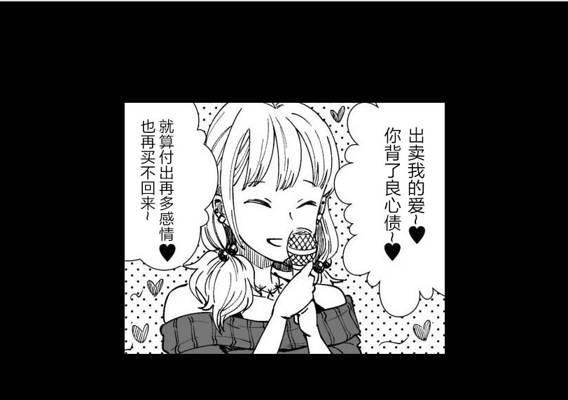 满脑子嘿嘿嘿的悲剧人生韩漫全集-第23话无删减无遮挡章节图片 