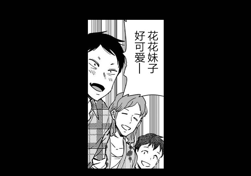 满脑子嘿嘿嘿的悲剧人生韩漫全集-第23话无删减无遮挡章节图片 