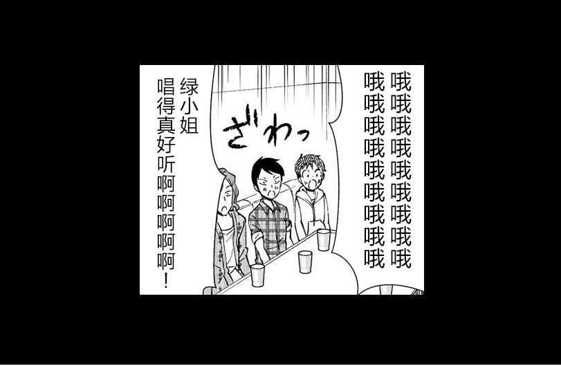 满脑子嘿嘿嘿的悲剧人生韩漫全集-第23话无删减无遮挡章节图片 