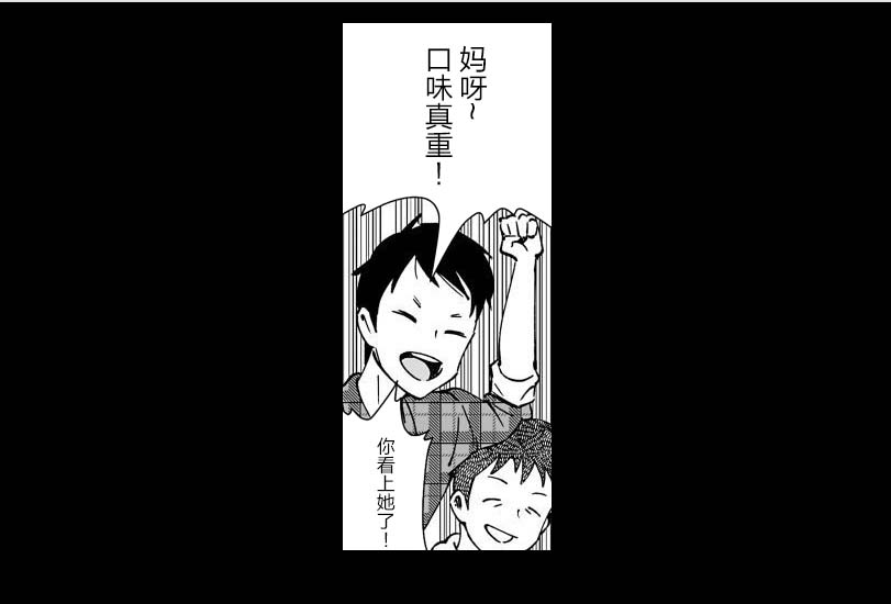 满脑子嘿嘿嘿的悲剧人生韩漫全集-第23话无删减无遮挡章节图片 