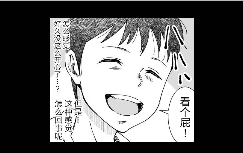 满脑子嘿嘿嘿的悲剧人生韩漫全集-第23话无删减无遮挡章节图片 