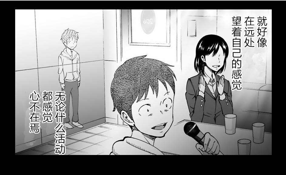 满脑子嘿嘿嘿的悲剧人生韩漫全集-第23话无删减无遮挡章节图片 