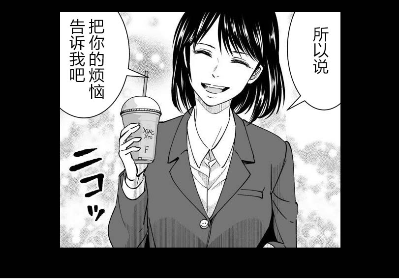 满脑子嘿嘿嘿的悲剧人生韩漫全集-第23话无删减无遮挡章节图片 