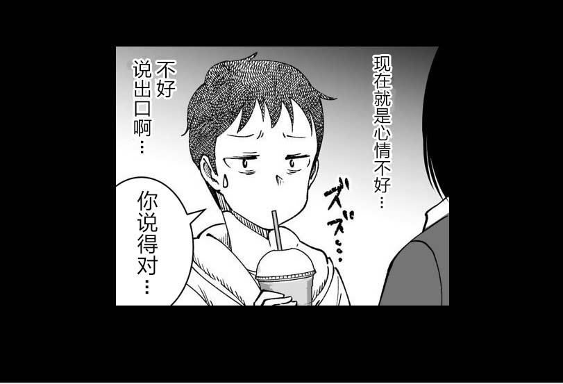 满脑子嘿嘿嘿的悲剧人生韩漫全集-第23话无删减无遮挡章节图片 